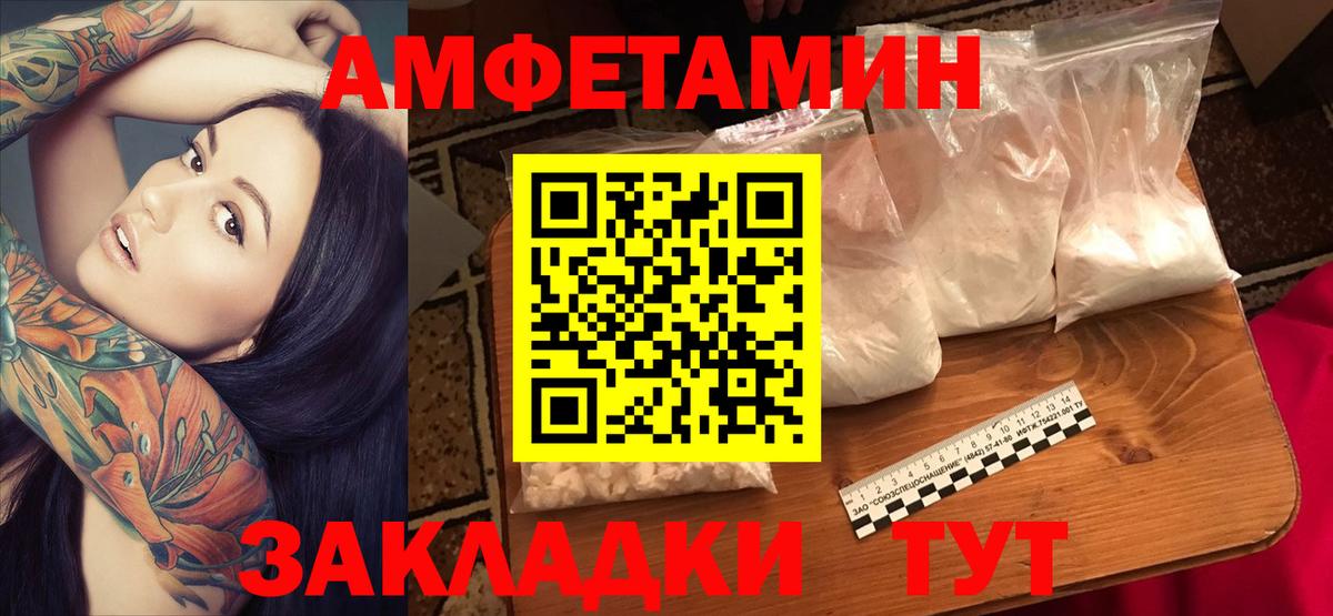 АМФ  Амфетамин  Заводоуковск  Вход с VPN  АМФЕТАМИН VHQ 