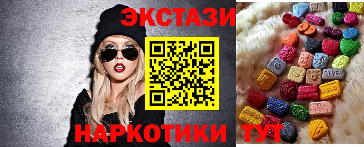 Заводоуковск  Экстази 99%  Ecstasy MDMA  Вход с VPN 