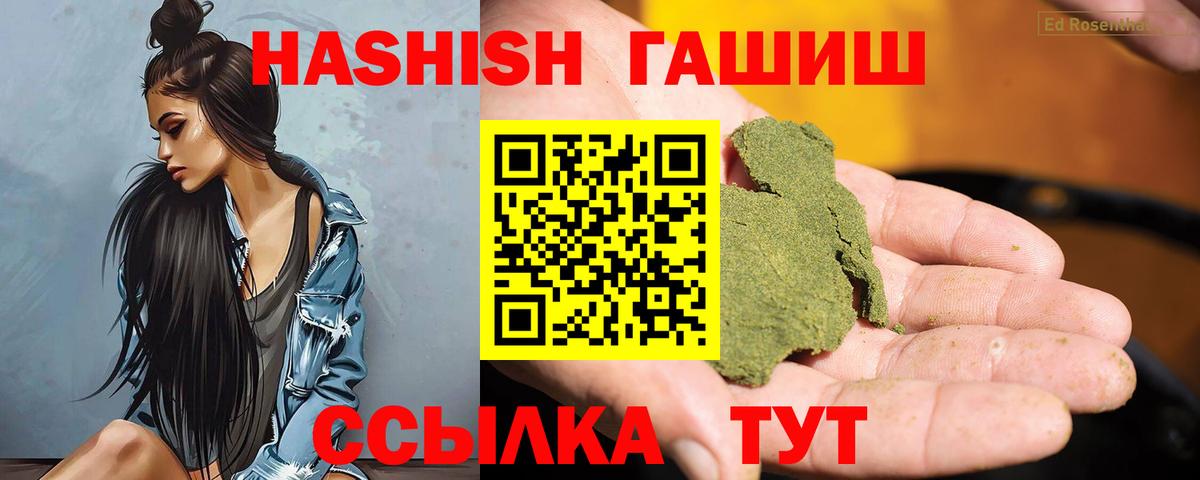 ГАШ хэш  ГАШ  Заводоуковск  Вход с VPN 