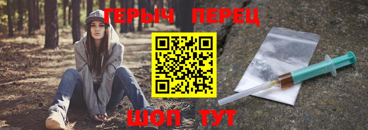 ГЕРОИН афганец Заводоуковск
