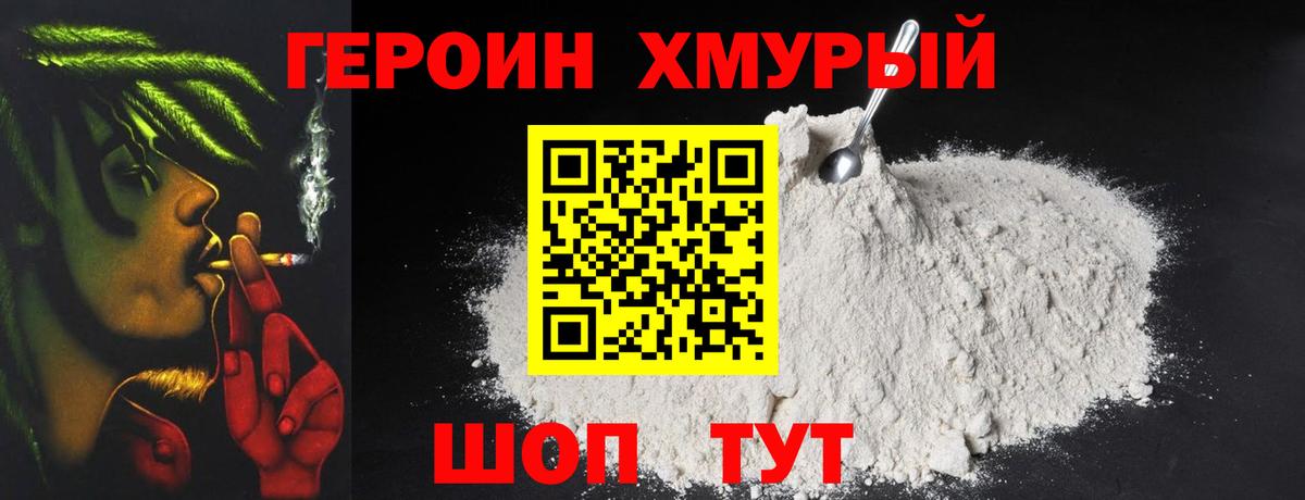 Заводоуковск  Героин белый  Вход с VPN 