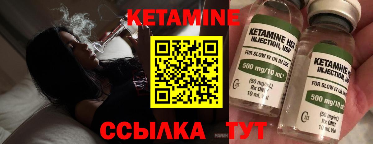 Заводоуковск  КЕТАМИН VHQ  КЕТАМИН VHQ  Вход с VPN 