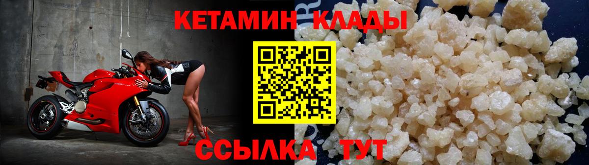 Кетамин ketamine Заводоуковск