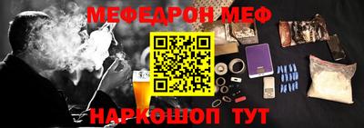 мефедрон Краснокаменск