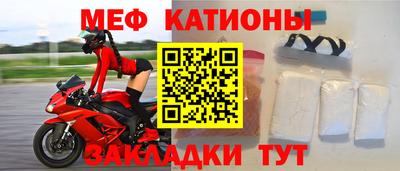 мефедрон Краснокаменск