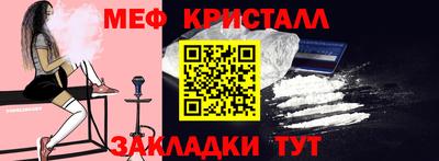 мефедрон Краснокаменск
