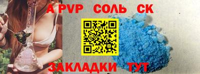 ALPHA-PVP Краснодар
