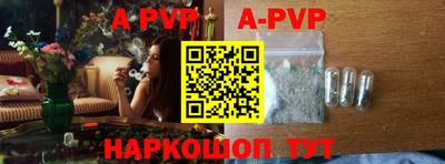 ALPHA-PVP Краснодар