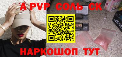 ALPHA-PVP Краснодар