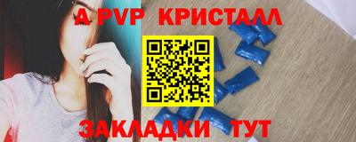 ALPHA-PVP Краснодар