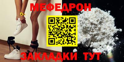 мефедрон Краснокаменск