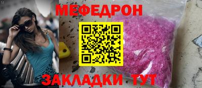 меф Краснознаменск