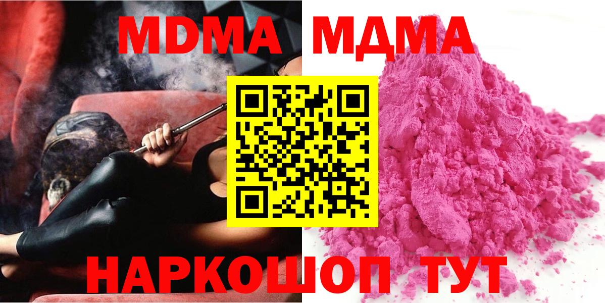 MDMA VHQ Заводоуковск