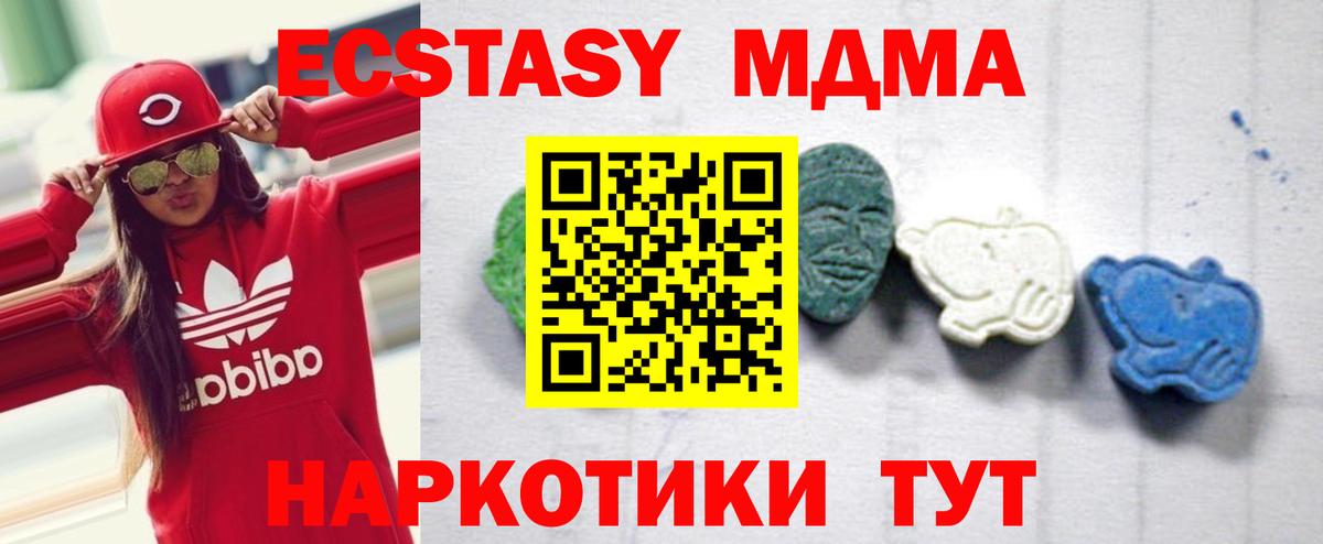 МДМА молли  Вход с VPN  MDMA  Заводоуковск  MDMA кристаллы 