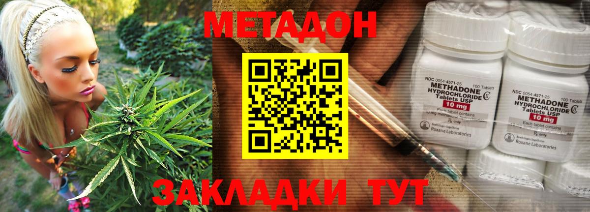 Метадон белоснежный  Метадон methadone  Заводоуковск  Вход с VPN 
