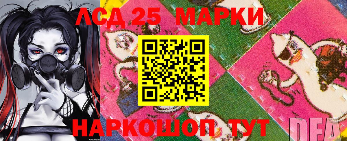 Заводоуковск  Наркотические марки 1,8мг  Вход с VPN  Марки 25I-NBOMe  Наркотические марки 1,8мг 